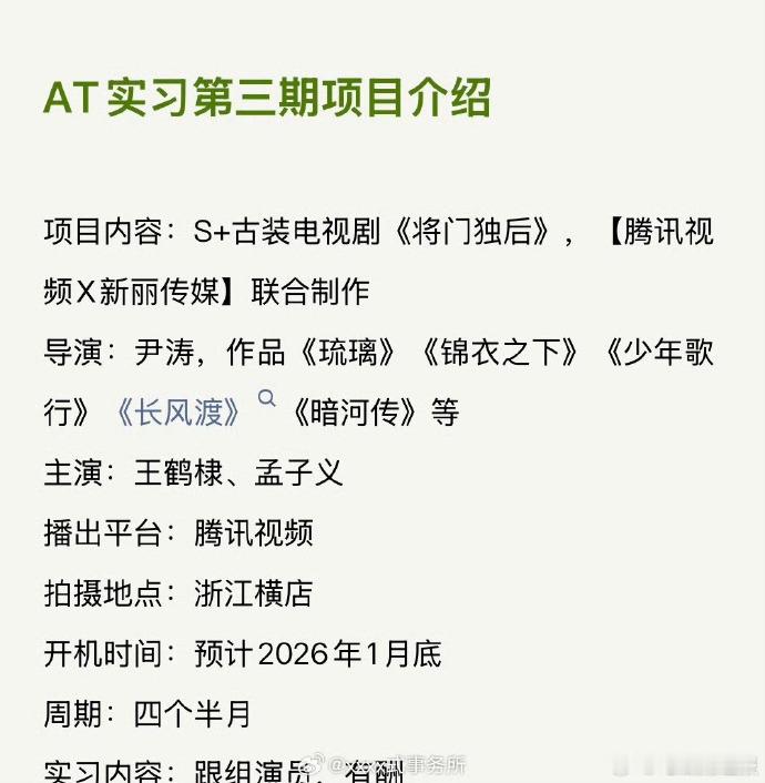 聚焦 “将门独后组训” 所蕴含的精神力量，以家国为重、荣辱与共，传递跨越时空的责