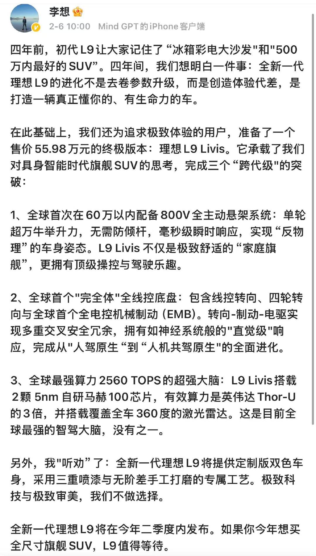 李想称听劝了李想宣布新L9终极版Livis 2月6日，理想汽车CEO发文宣布新L
