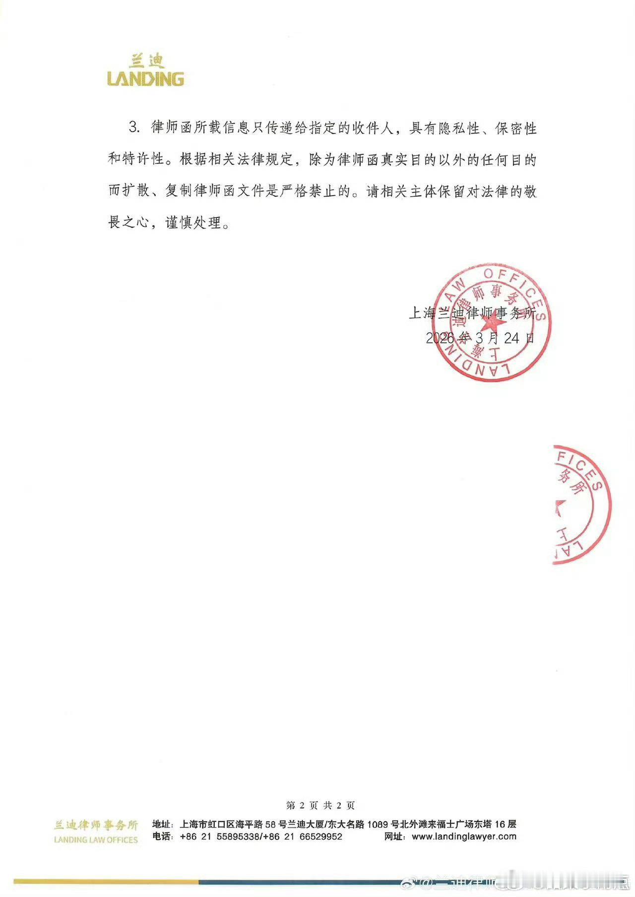 田栩宁方曾2次怒斥九成美捏造事实有事找法院再等等会有结果的走过路过的来看看田栩宁