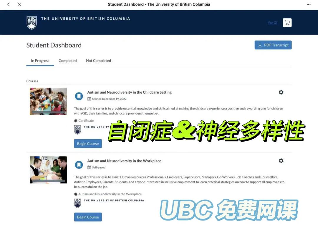 自闭症&神经多样性｜免费网课