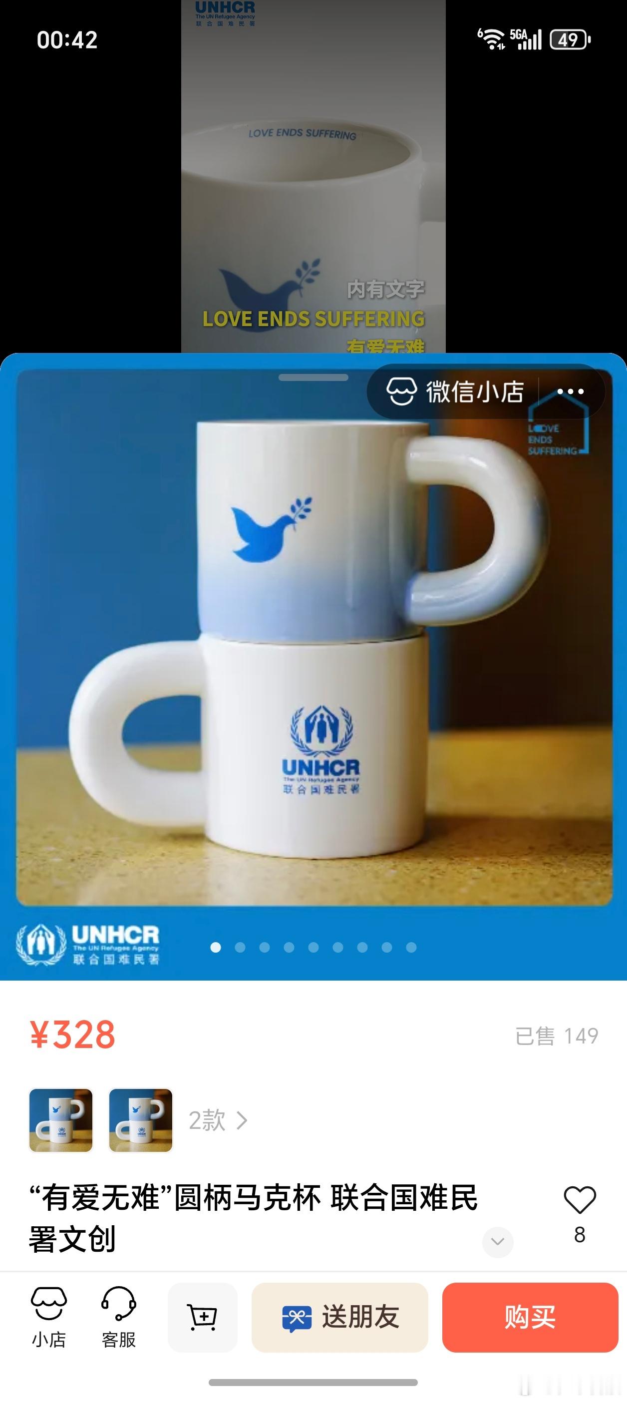 联合国难民署的微信公众号，天天买流量推广、卖这些东西，说是要去捐给难民，可是看到