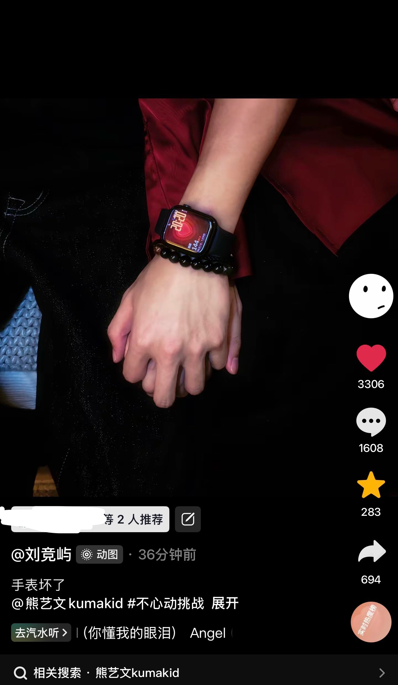 屿你艺起    请用一句话总结今晚春山境  刘竞屿熊艺文双人直播：👇🏻  我