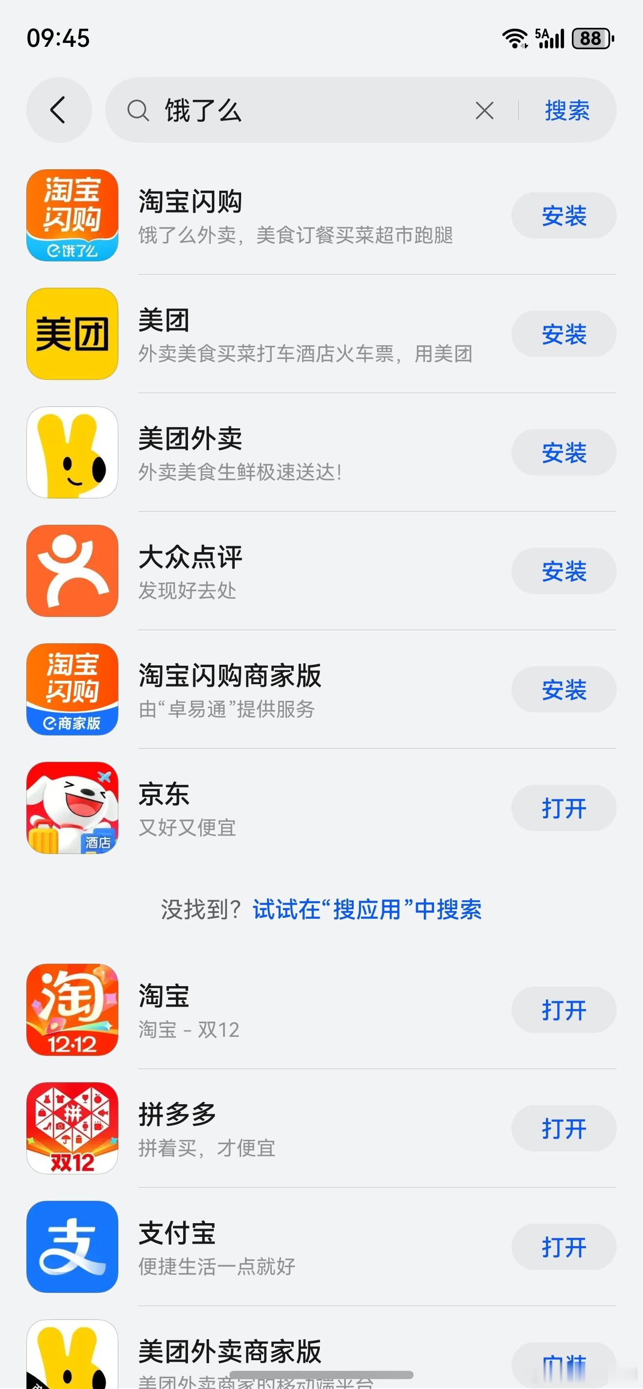 饿了么APP已更新为淘宝闪购刚在鸿蒙应用市场看到，鸿蒙版的饿了么也改名换装成了淘