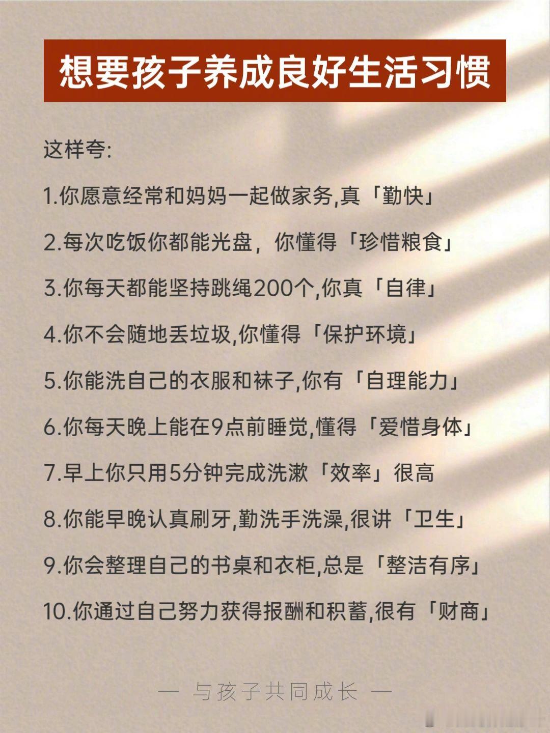 夸孩子如何夸出内驱力。 