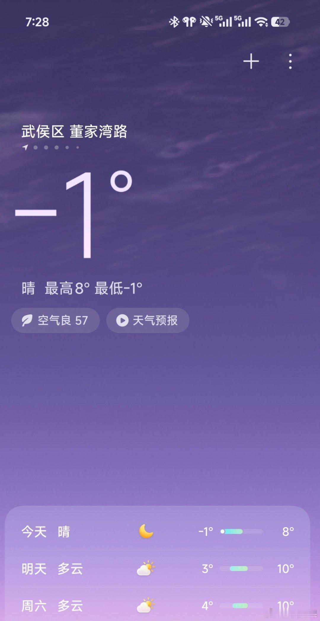 窝在被窝里发文成都下雪了吗 