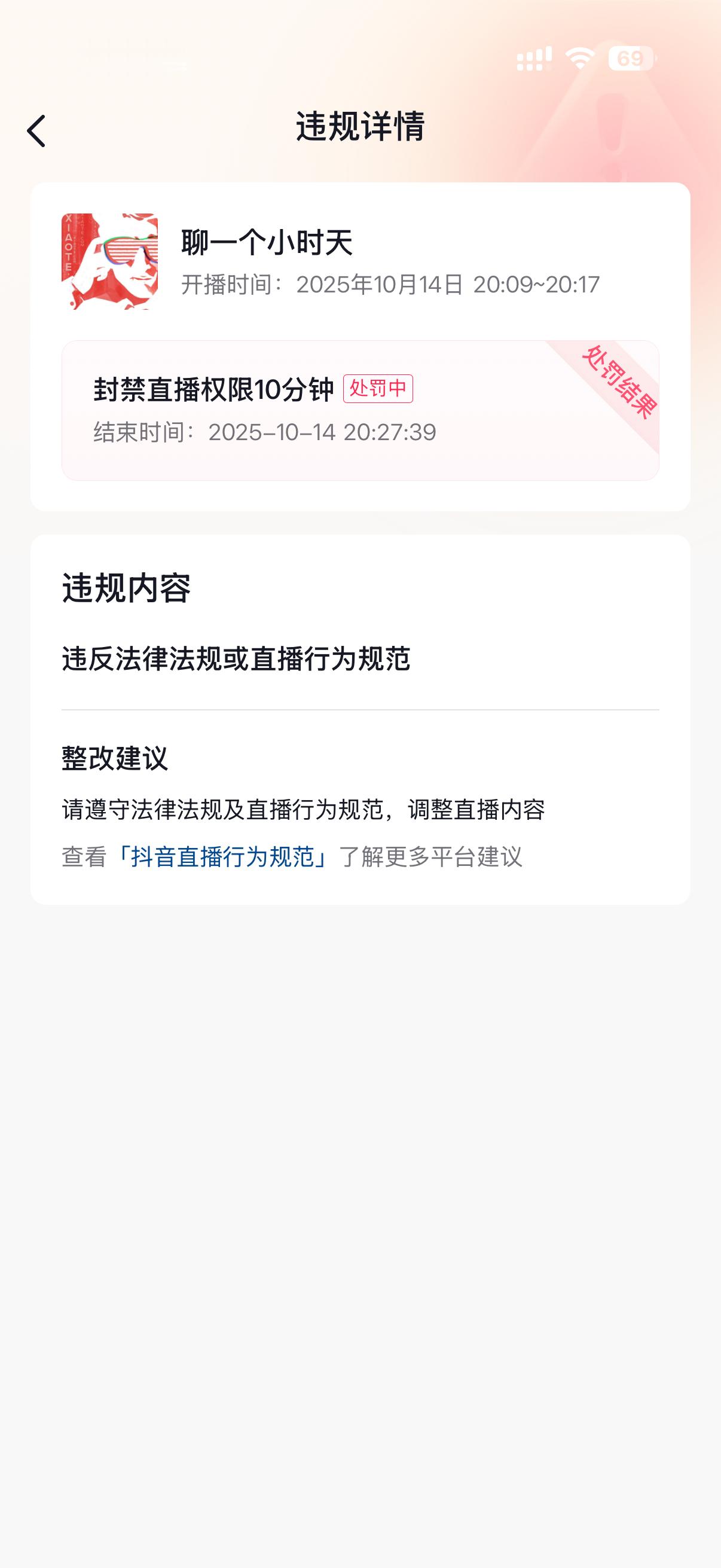 本来想聊一小时，结果tm还没10分钟就被下线了。我其实就聊一个，为啥特斯拉没有远