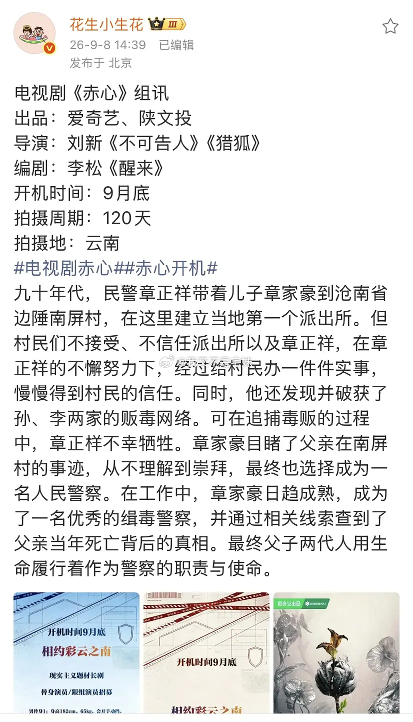 95生也开始正剧大饼了来看看谁的好一个刑警一个缉毒警 ​​​