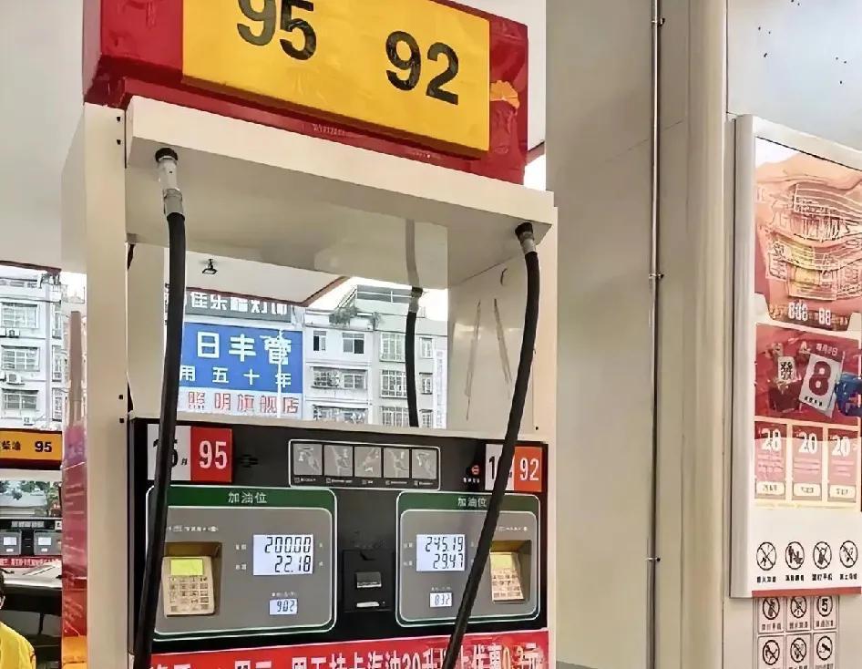 加油站撑不住了，降价

如今越来越多的加油站选择降价促销，否则根本活不下去！
