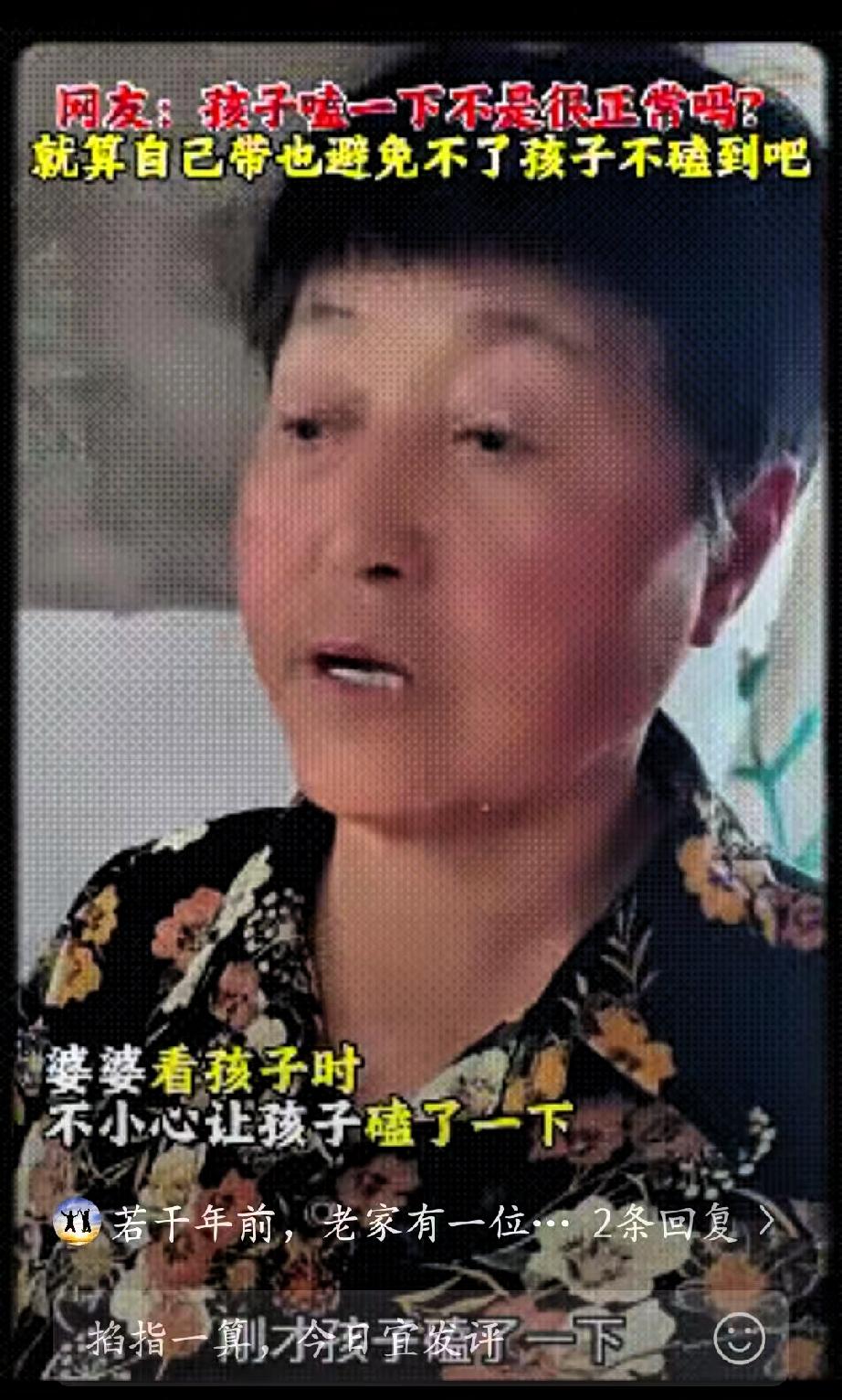 男子下班回到家，发现妻子抱着孩子流眼泪，一旁的婆婆满脸局促，于是他悄悄问:“妈，