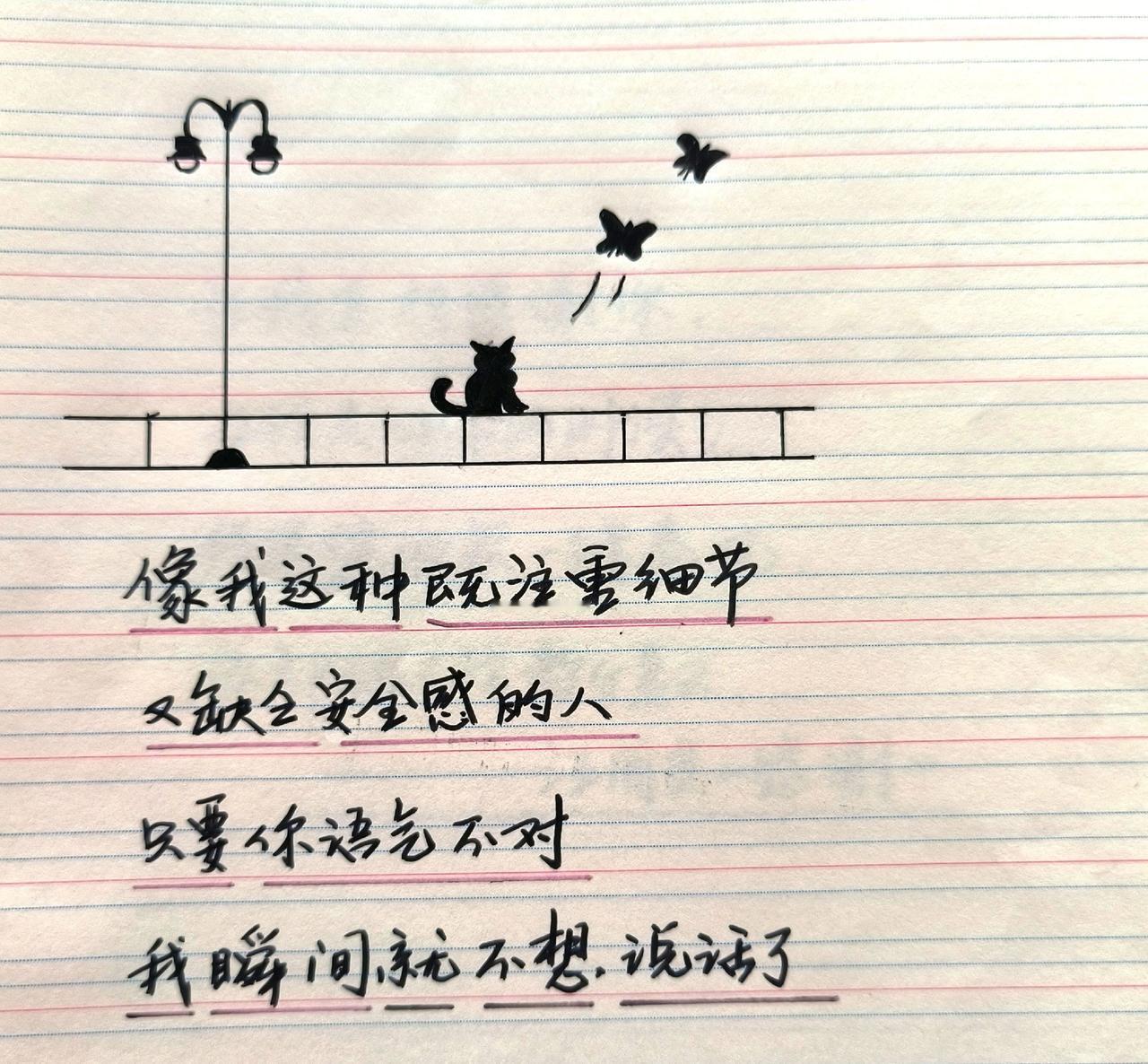 写字是一种生活 感受到了文字的力量 总有一句话戳心 治愈系文字 手写文案