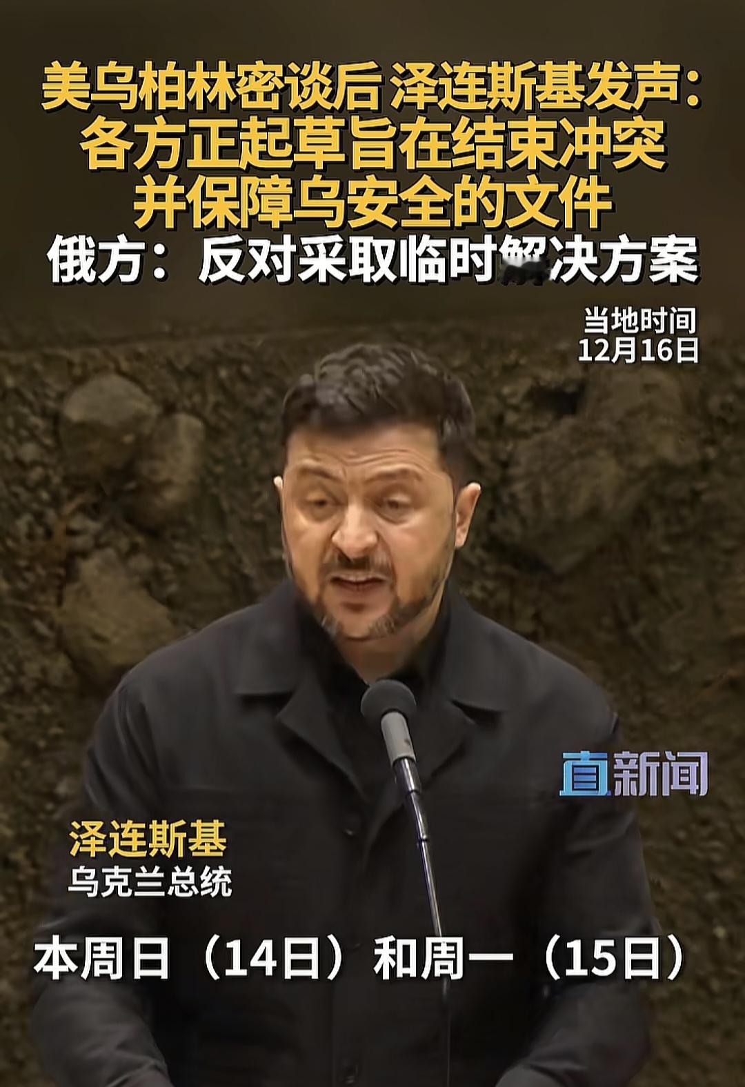 在最近一个月，乌克兰总统泽连斯基一度成为全球最强孤勇者，在身边亲信出事、欧洲态度