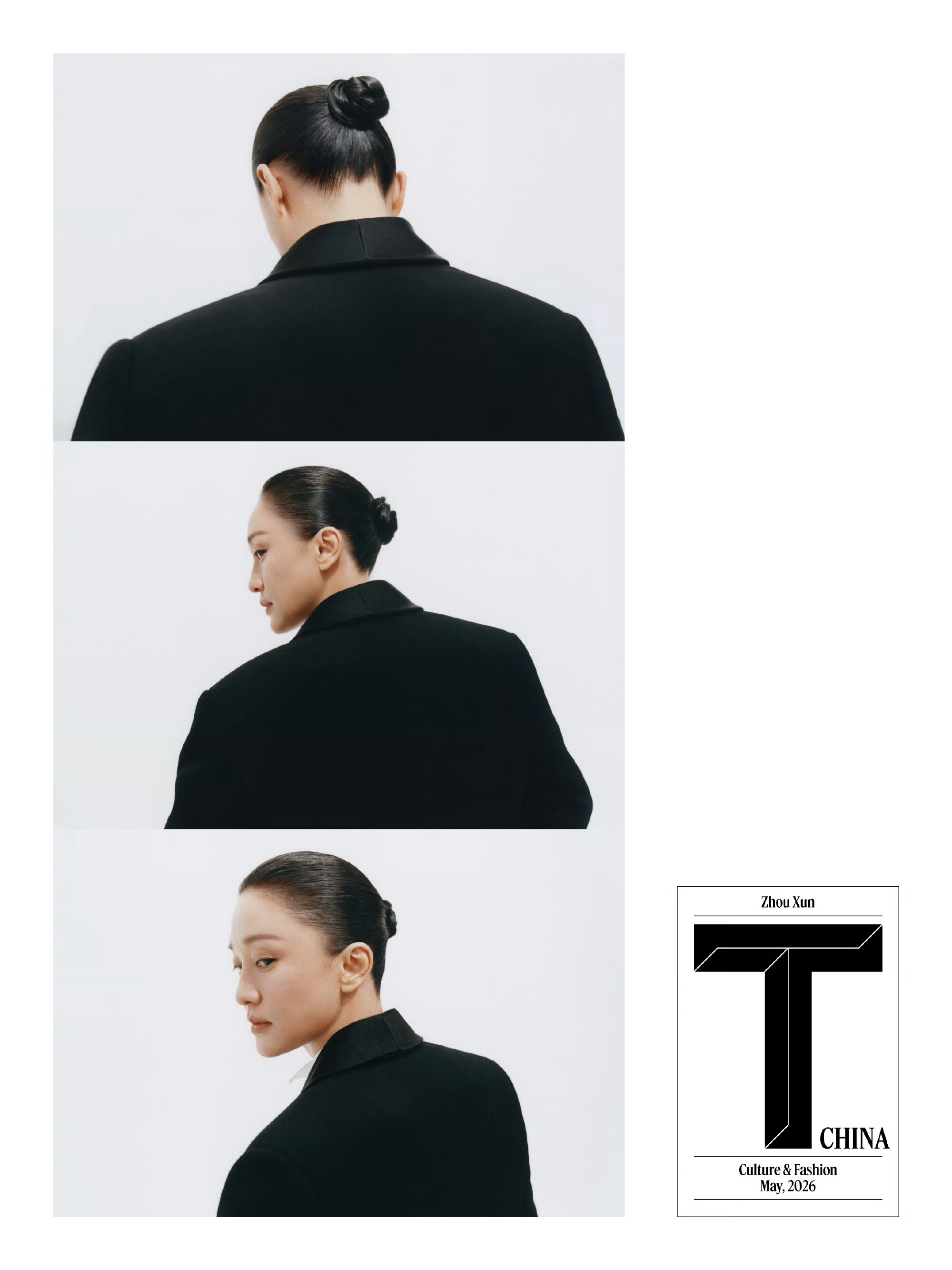 周迅T锦绣五月刊封面预热，迅姐又带着她的香奈儿来啦～🖤 