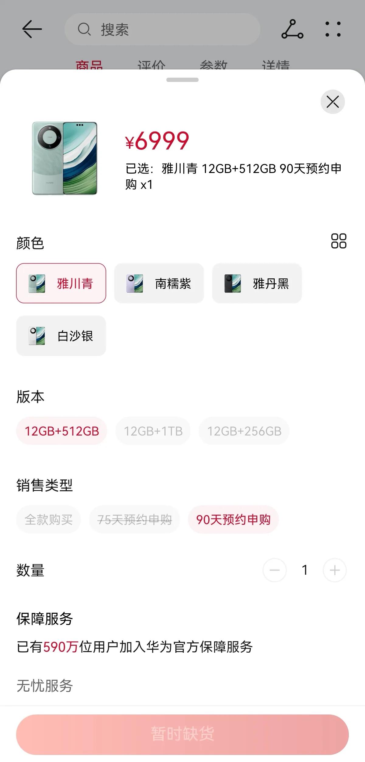 我怀疑余总都去工厂里打螺丝了[捂脸]
现在华为商城终于不搞到点抢购了，换成了预约