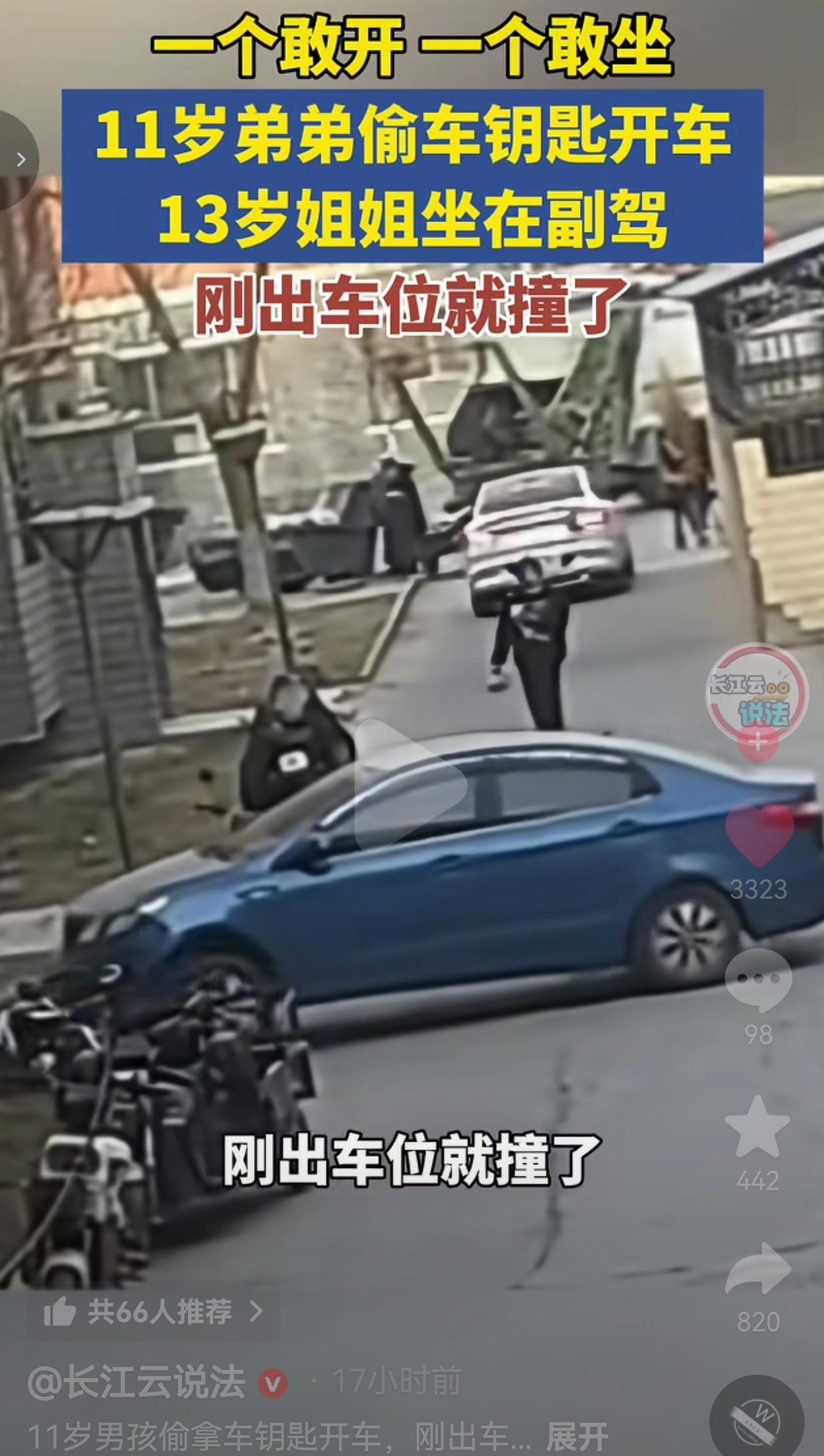 真的是一个敢开一个敢坐！11岁熊孩子偷开车，13岁姐姐还坐在副驾“护航”，结果刚