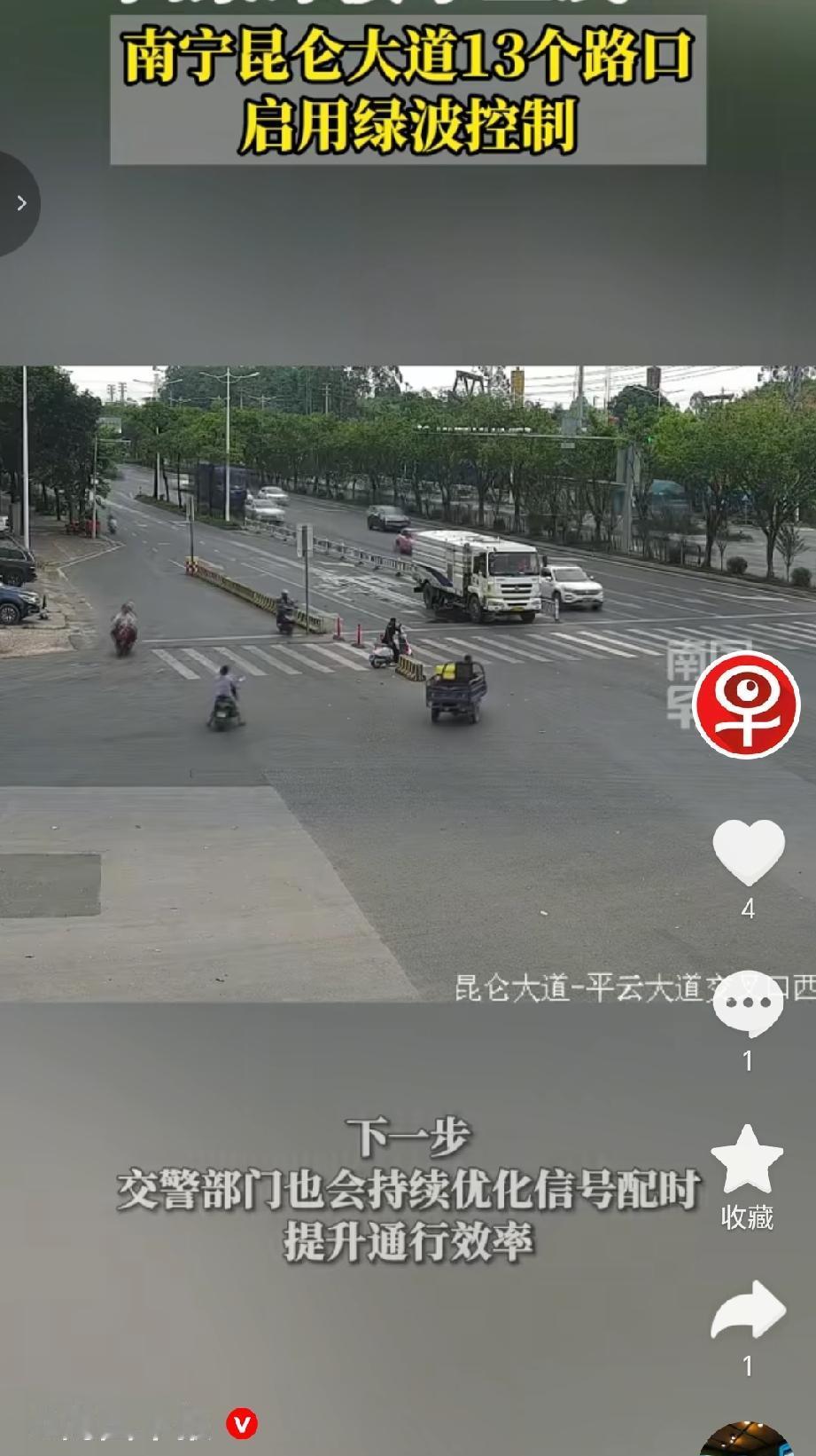 近日，南宁交警部门在昆仑大道（四塘高速口—邕宾立交）13个路口设置四条常态化绿波