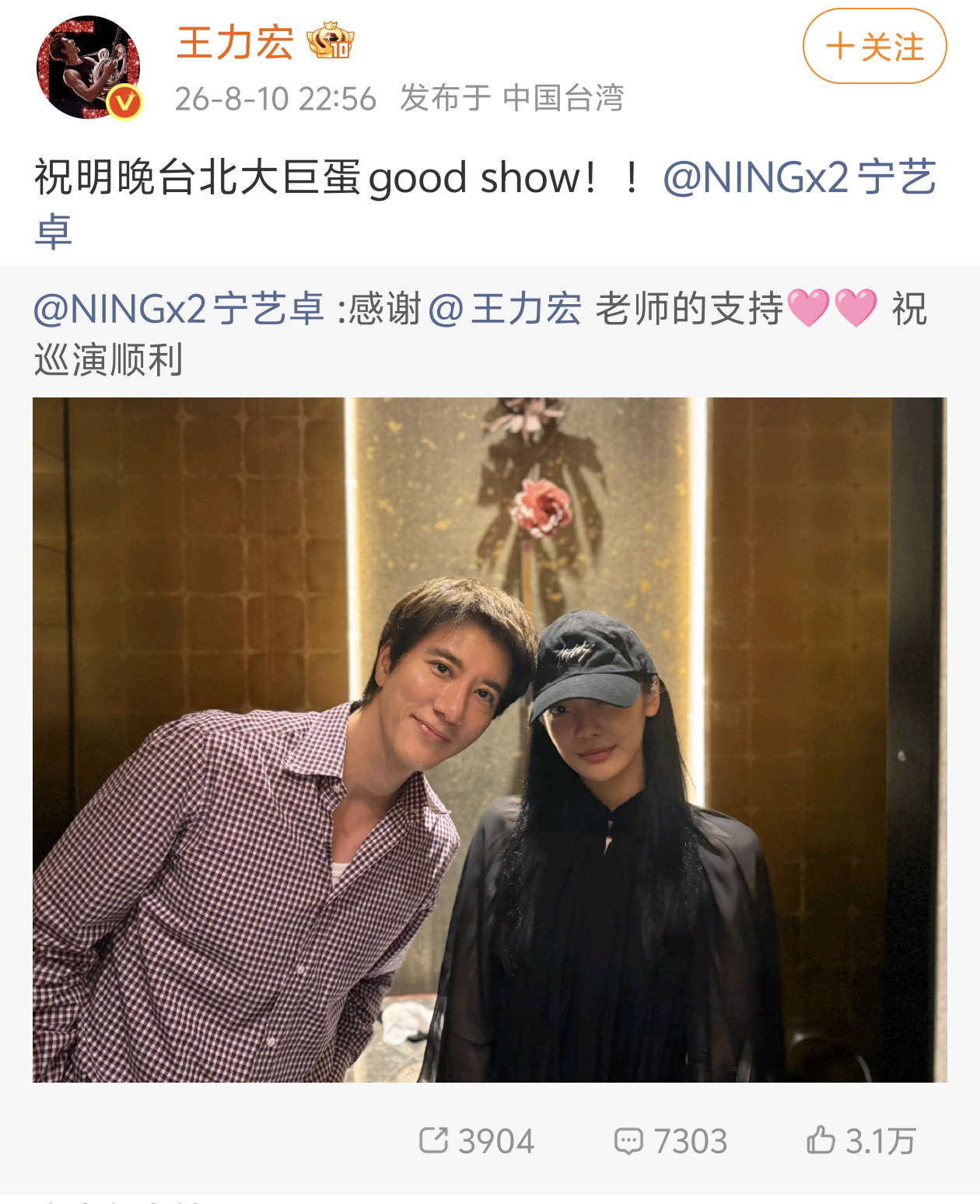 宁宁还编辑了，期待两位合作宁艺卓发博感谢王力宏宁艺卓王力宏合照