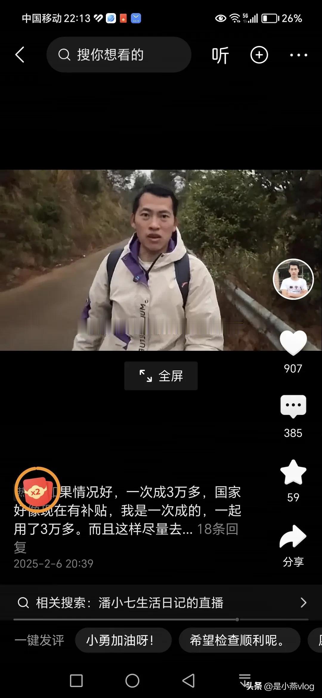 小勇，小七两公婆要小孩有点太急了，有的人结婚几年才有小孩，顺其自然好，放松心情，