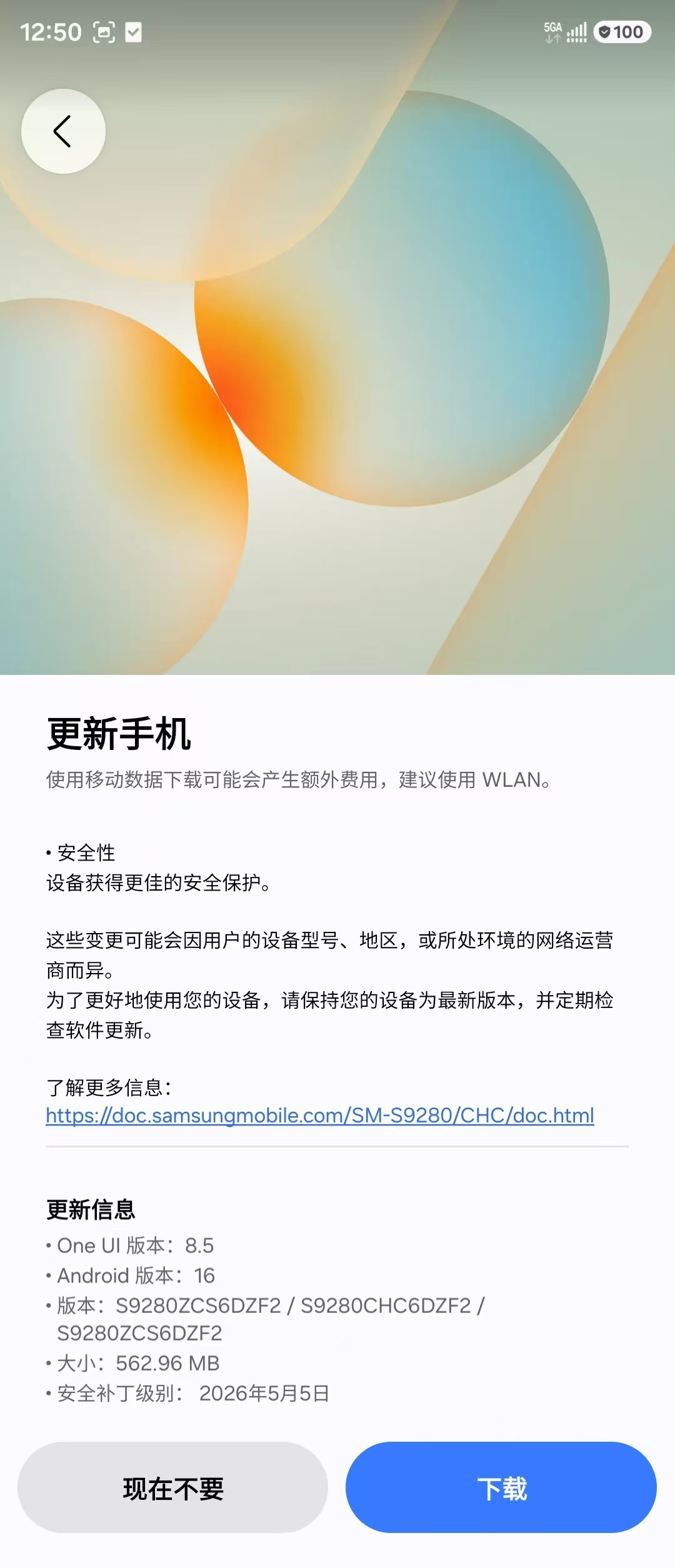 国行 Galaxy S24 系列推送固件更新 