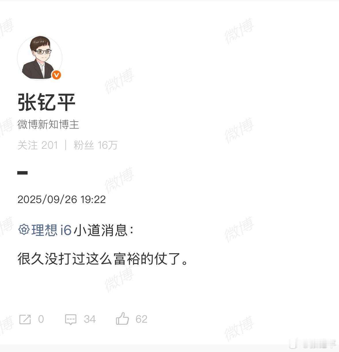 我因为图里这句话，被判定成了理想吹，整笑了。只能说，这种情况，请理想汽车自己去反