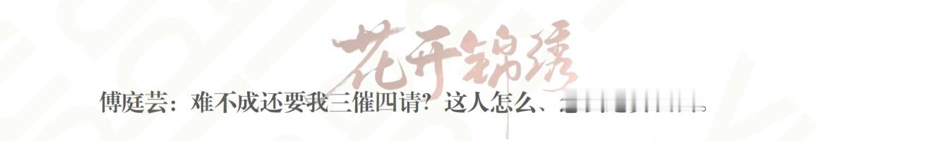 好萌啊凌儿这个性格，他不是那种隐忍内敛的深情男主人设，他是非常外放且有活力的，被