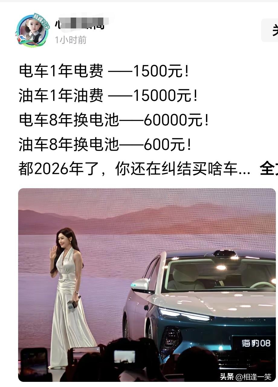 我就想知道，这种人凭什么说电车八年就要换电池？八年后电池需要6万元？
大家有遇到