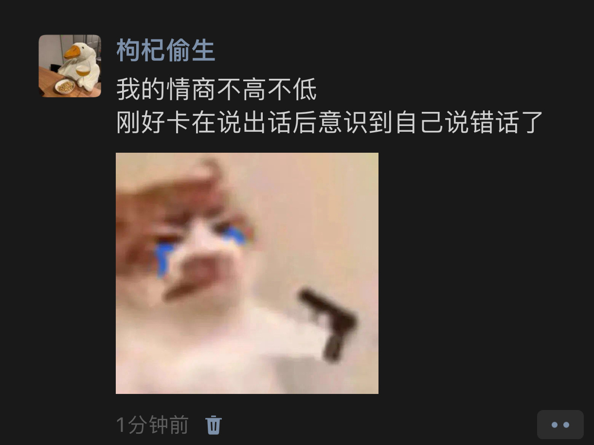 我的情商不高不低 