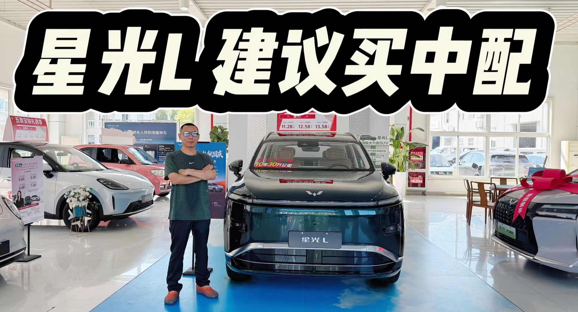 10万出头入手，人民的大6座就要应有尽有！五菱星光L建议买中配！