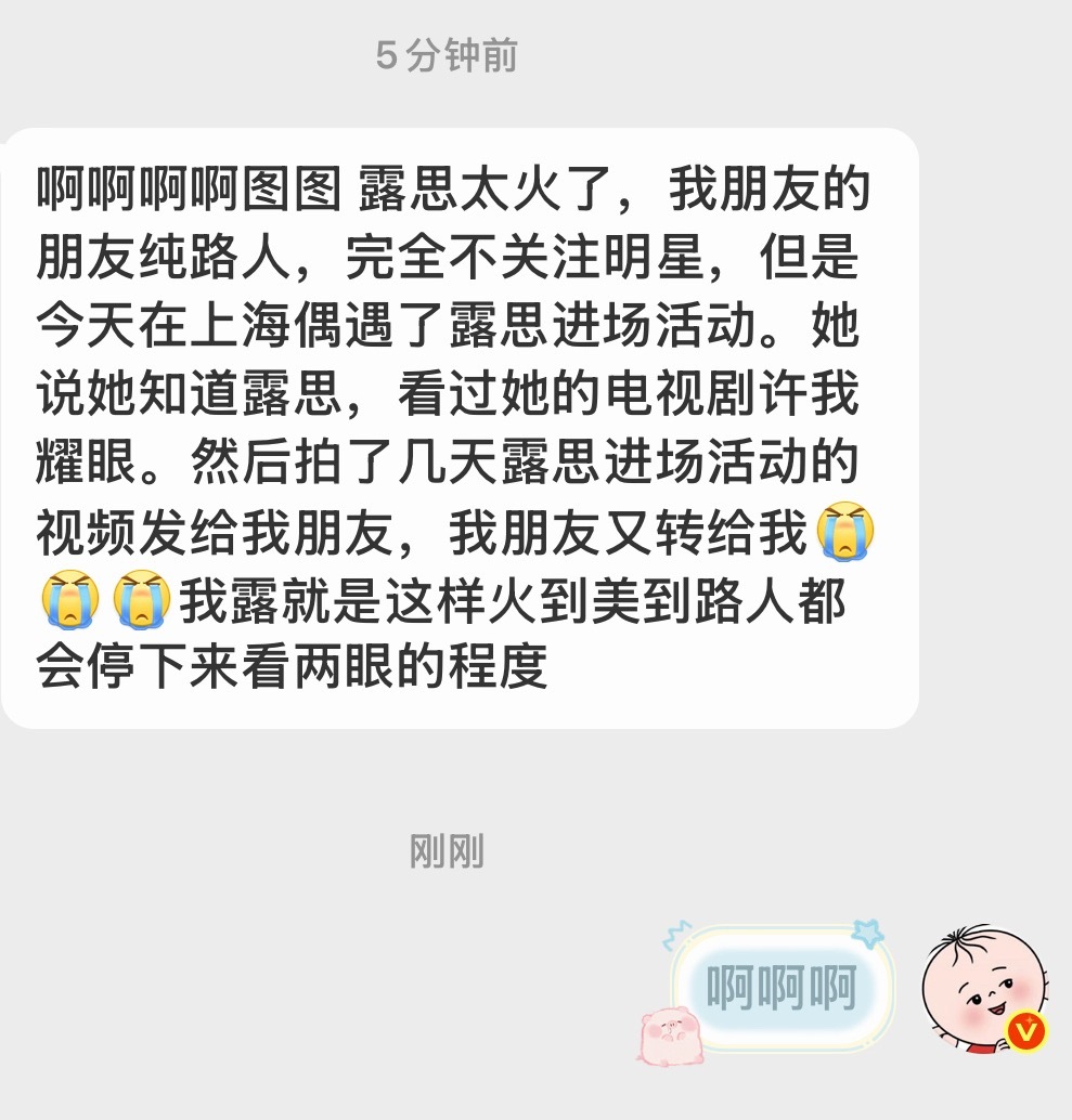 为赵露思停留人之常情 