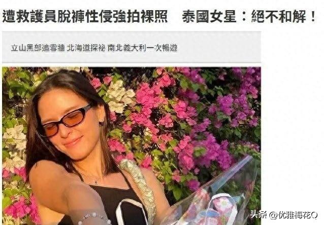 救命的人，竟在她不能动时下手，这算哪门子急救？
凌晨两点，曼谷一栋普通公寓里，克