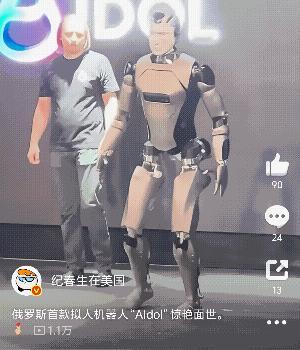 哈哈😃😃
俄罗斯🇷🇺的人形机器人来了！
网友:革命尚未成功，同志还需努力