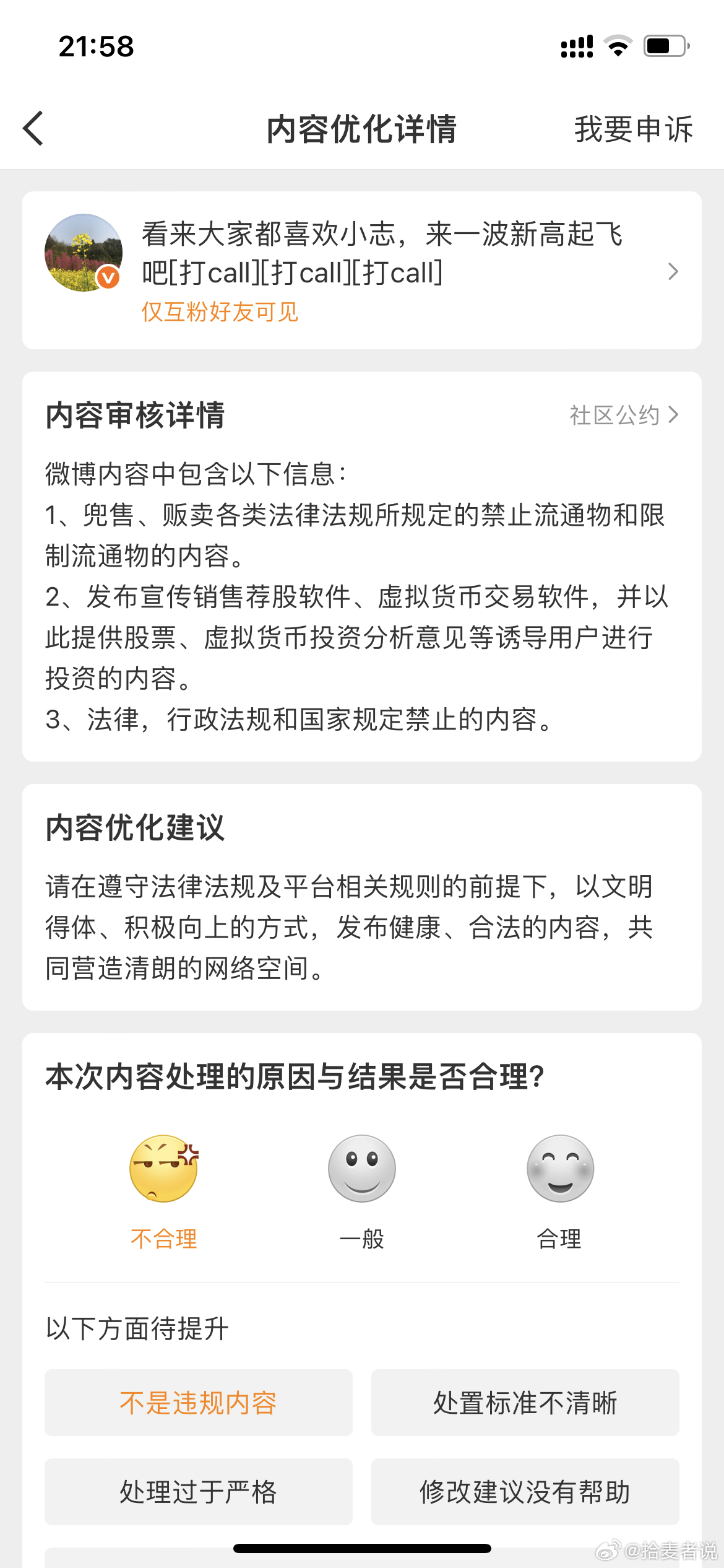 无语😓 