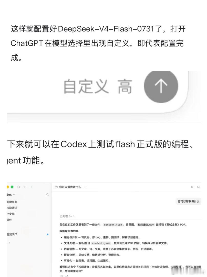 昨天DeepSeek-V4-Flash 正式版API上线公测，目前只可以通过AP