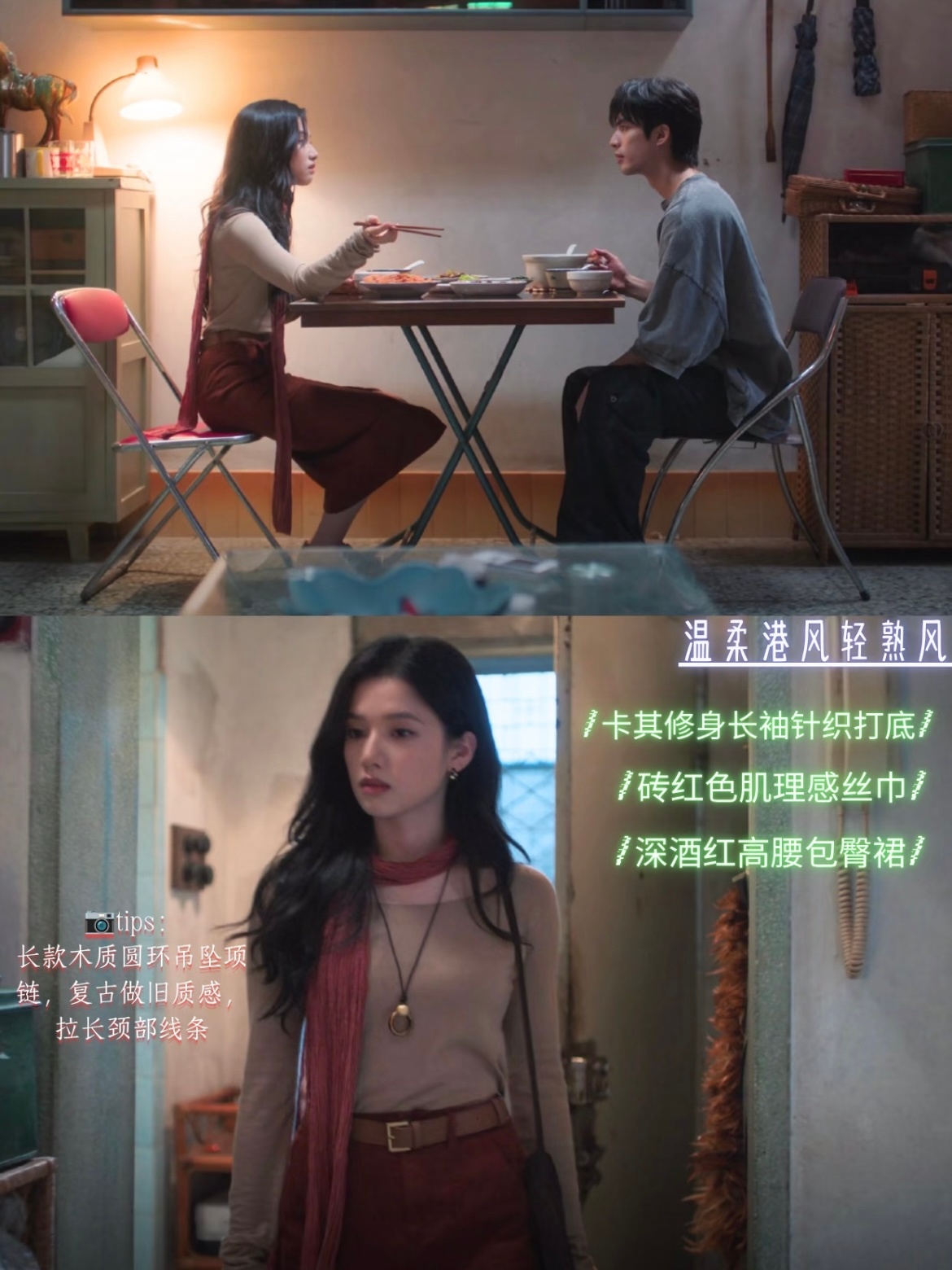 暑假档只剩野狗骨头有广了《野狗骨头》不光剧情能打，男女主穿搭质感拉满。复古市井感