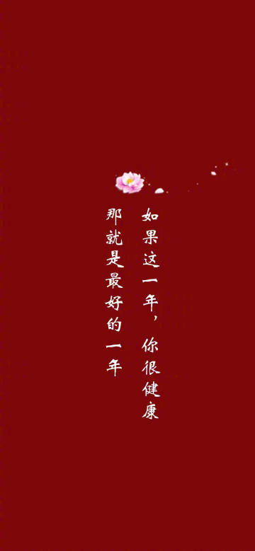 “远赴人间惊鸿宴谈笑风生不动情” 
