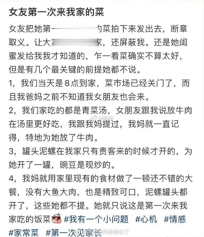 女友第一次来我家吃的菜 ​​​