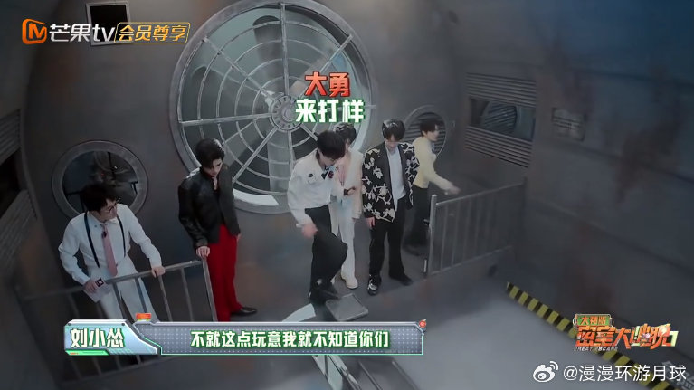刘小怂低估机关高估了腿 密室大逃脱大神版 笑不活了！刘小怂分析机关头头是道，我都