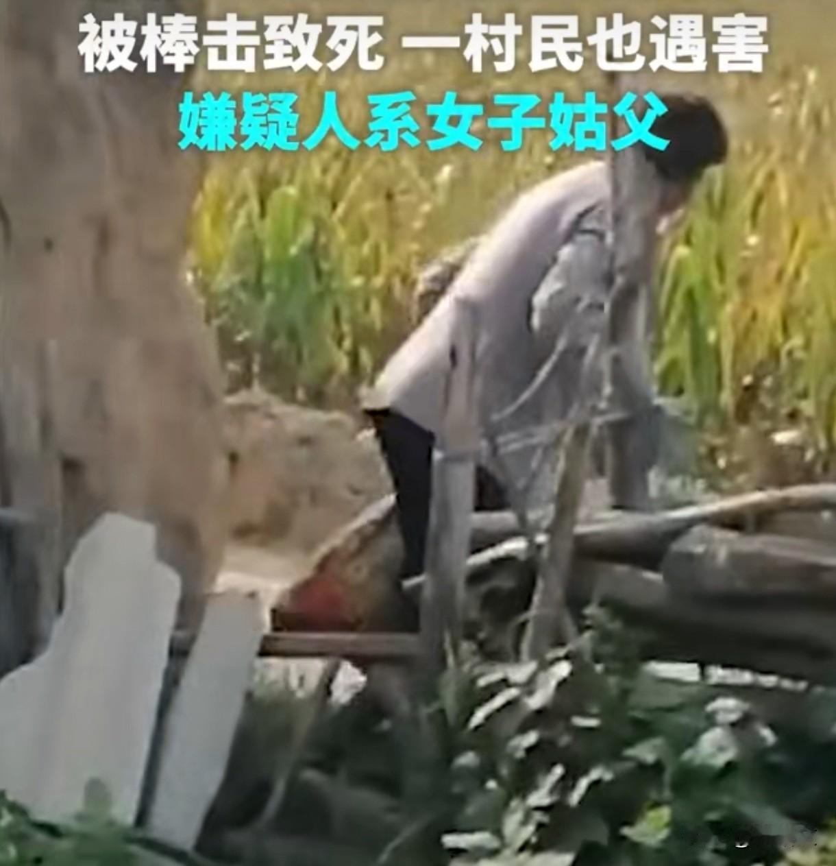 几穗玉米两条命！女子抓姑姑偷玉米，竟被姑父活活打死？
 
咱说最近最让人脊背发凉