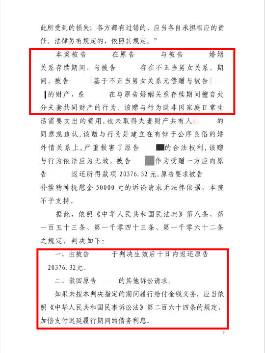 原配碾压性胜利，开完庭不到三天就下判决