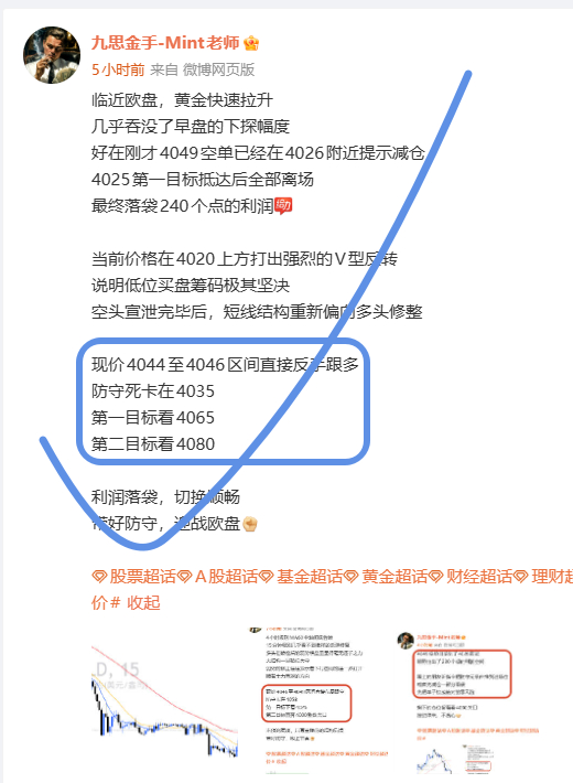 内部实盘刚才在4058已全部止盈落袋4044多单稳稳斩获140个点利润今晚明哥有