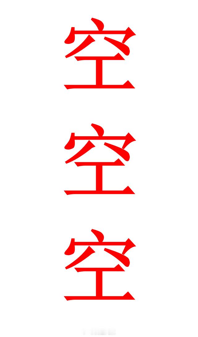 外汇黄金 早盘黄金大跌后反弹上来，建议现价3975/78附近空，保护3990，目
