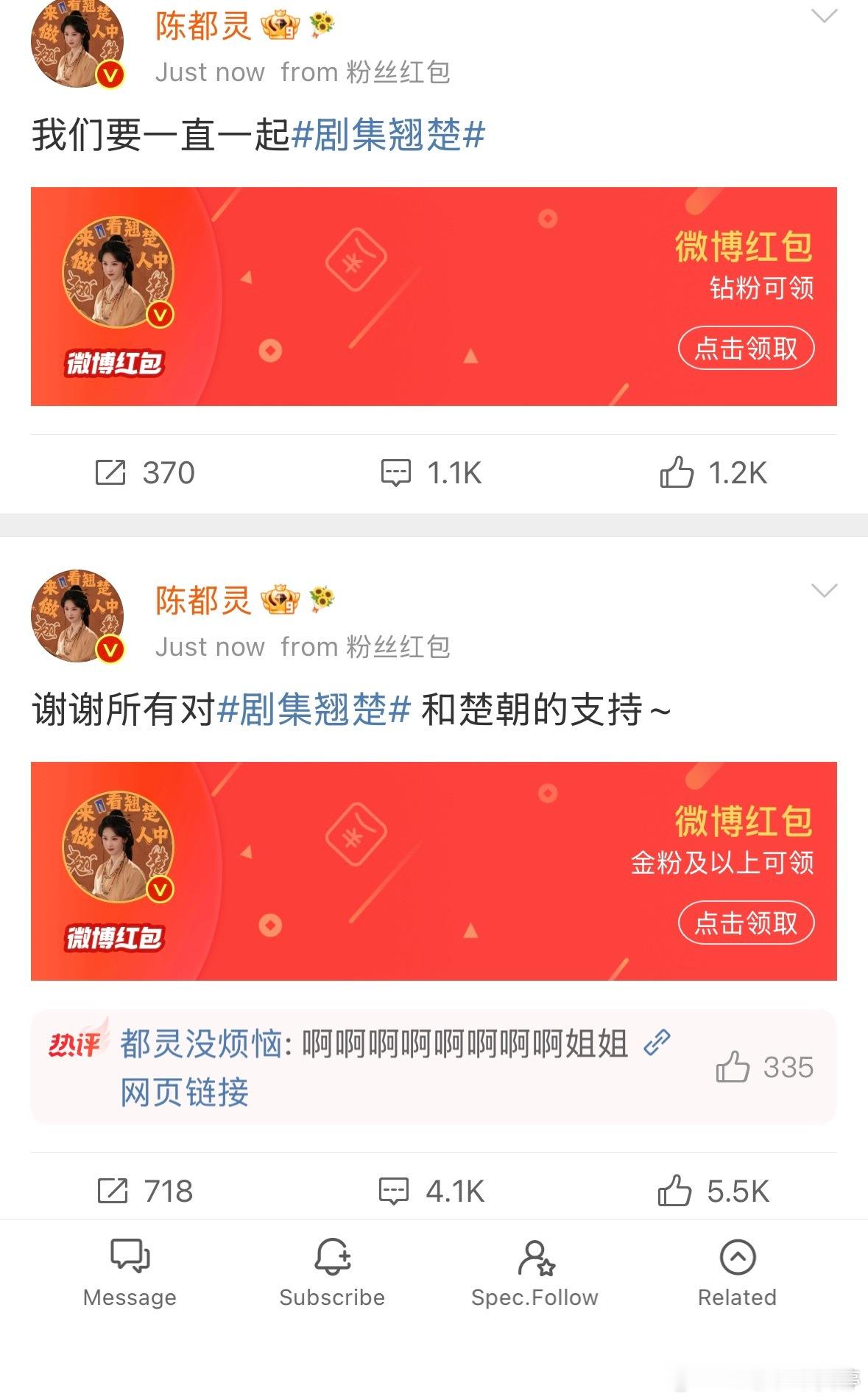 才发现陈都灵，陈哲远都姓陈…内娱财神爷姓陈以后！都特别大方翘楚破万，陈都灵发了2