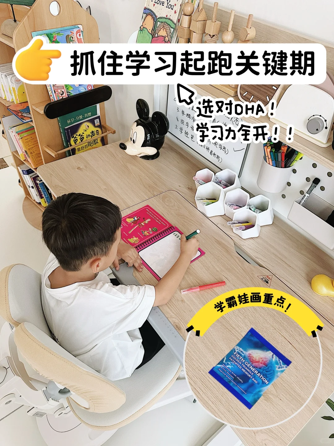 幼升小跟不上节奏❓营养补充别落下！