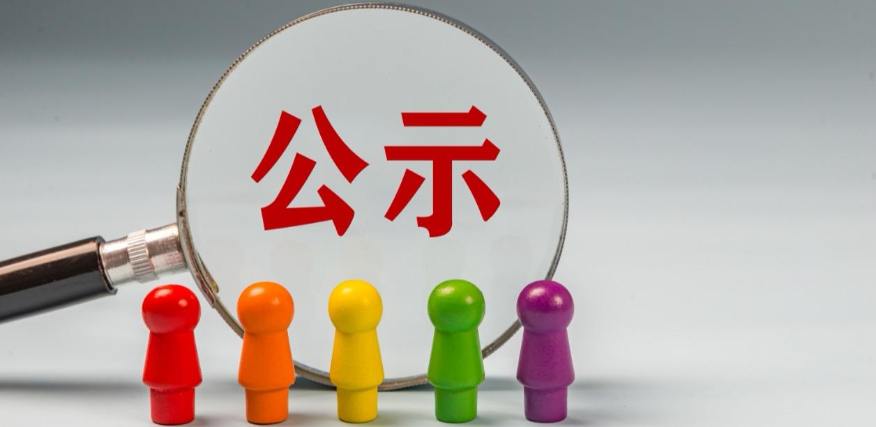 99人实名公示！学历认证还敢造假？教育部最新名单公布，涉及本科到博士


留学圈