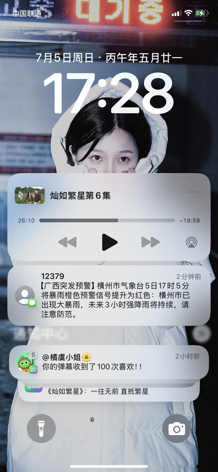 狂风暴雨也阻挡不了我想看的星星💫 虞书欣灿如繁星登顶