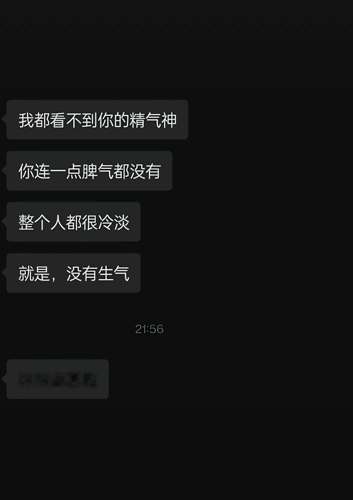 你的麻木 情感漠视 就是你所追求的平静吗 