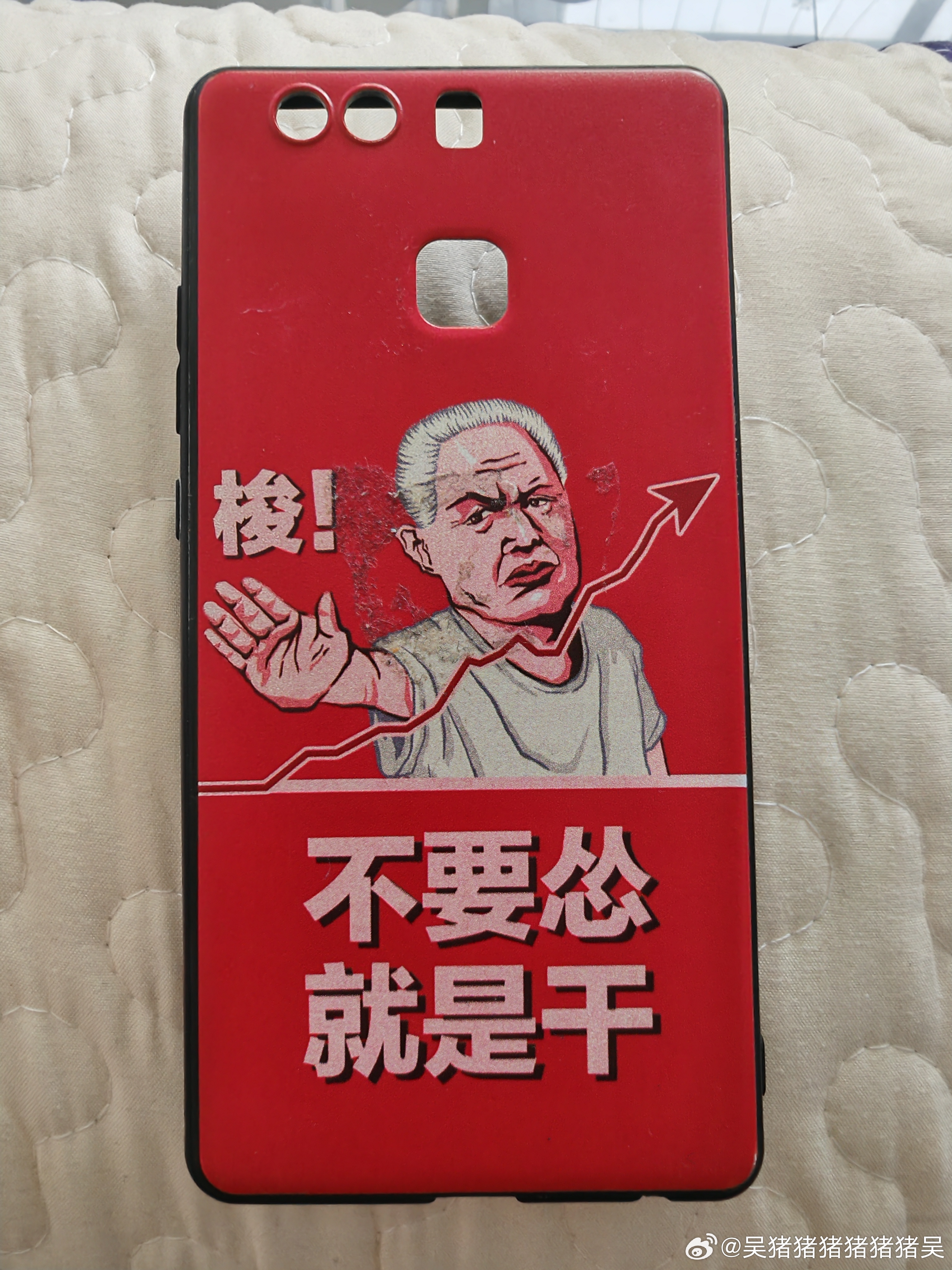 谁还记得当年很流行的这个手机壳