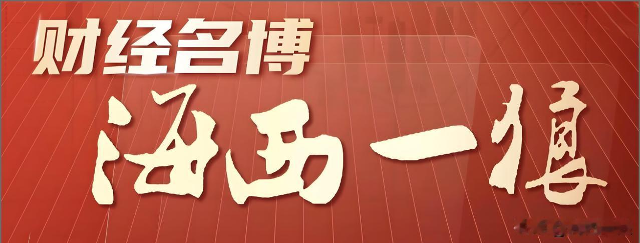 突发利空，大消息解读，今天三大主线分析；4月13日早评
1、外围消息解读：
海峡