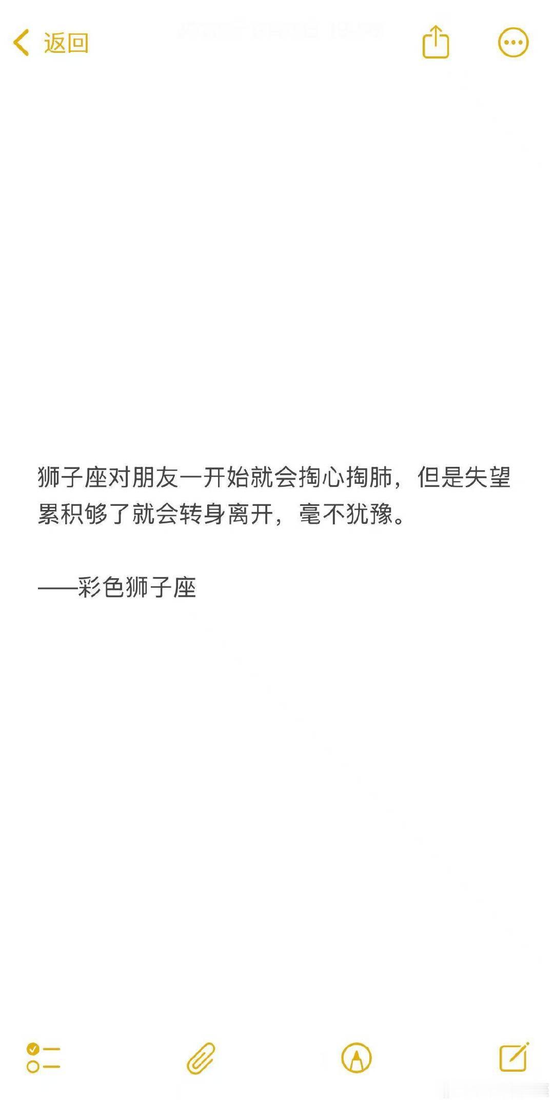 狮子座待人向来真诚坦荡，初识就愿意拿出真心，也总愿意包容、给彼此余地。可狮子的热