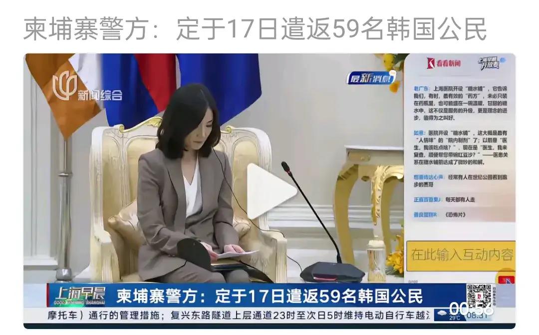 韩国全国对柬埔寨愤怒！有激进的国会议员表示要对柬埔寨采取军事行动。称军队有义务解