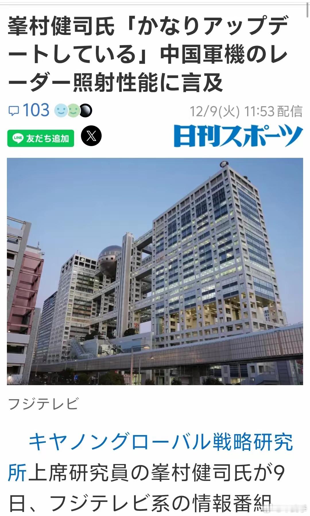 日专家：日飞机看不到中国飞机 驾驶员很慌佳能全球战略研究所高级研究员、被认为是中